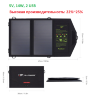 Портативная раскладная солнечная зарядная панель для мобильных устройств, AP-SP-010-BLA | фото 1 