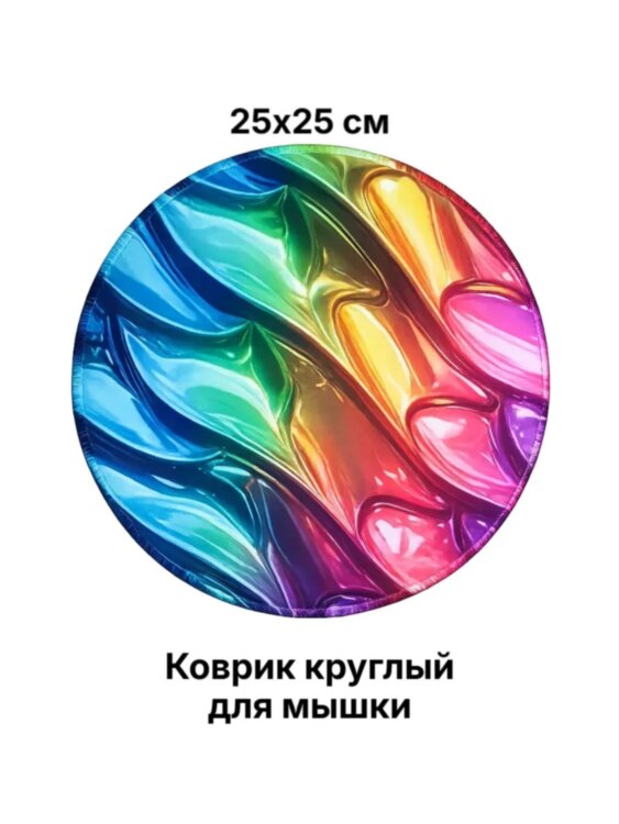 Коврик круглый для мышки GAMINGMOUSEPAD G-7 250x250x3 мм | Фото 1 Коврик круглый для мышки GAMINGMOUSEPAD G-7 250x250x3 мм