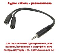 Аудио кабель / аудио разветвитель, Cablexpert CCA-415-0.1M 