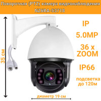 Поворотная (PTZ) камера видеонаблюдения IP 5.0MP, 36 х ZOOM, NZ6RA-53718 