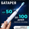 Звуковая электрическая зубная щетка FTB-001 | фото 4