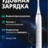 Звуковая электрическая зубная щетка FTB-001 | фото 6