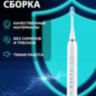 Звуковая электрическая зубная щетка FTB-001 | фото 8