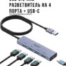 USB 3.0 хаб - разветвитель на 4 порта + USB-C, 5 Гбит/с, TSUPY | Фото 1