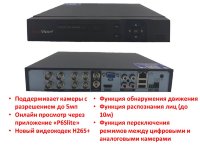 8-ми Канальный AHD видеорегистратор с функцией распознавания лиц и просмотром через интернет, MackVision MV-6008-5M (до 5 мегапикселей) 