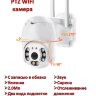 Поворотная PTZ WIFI камера с записью в облако, уличная, 2.0Мп, два вида подсветки, звук, сирена, отслеживание движения, уведомления на телефон, модель SU-335 | Фото 1