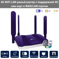 4G WIFI LAN умный роутер с поддержкой 4G сим карт и WAN/LAN портом, B818 full band 