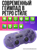 Геймпад 8BitDo SN30 Pro Bluetooth для Apple iOS, iPhone, TV, macOS, Nintendo Switch, Steam Deck, ПК и Android 