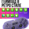 Геймпад 8BitDo SN30 Pro Bluetooth для Apple iOS, iPhone, TV, macOS, Nintendo Switch, Steam Deck, ПК и Android | Фото 1