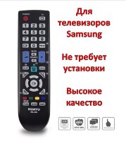 Универсальный пульт ДУ для телевизоров Samsung, HUAYU RM-L800 