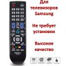 Универсальный пульт ДУ для телевизоров Samsung, HUAYU RM-L800 | фото 1