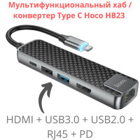 Мультифункциональный хаб / конвертер Type C Hoco HB23 (HDMI + USB3.0 + USB2.0 + RJ45 + PD) 