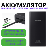 Внешний аккумулятор Power Bank Samsung 20000 mAh EB-P5300