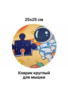 Коврик круглый для мышки GAMINGMOUSEPAD G-7 250x250x3 мм