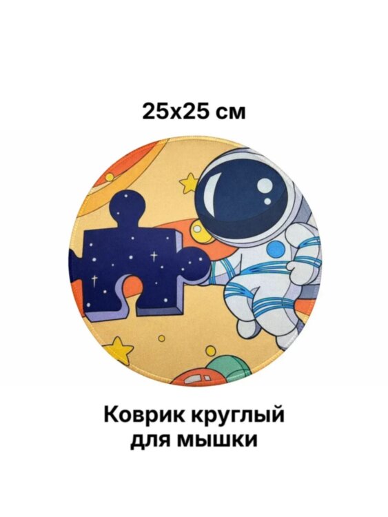 Коврик круглый для мышки GAMINGMOUSEPAD G-7 250x250x3 мм