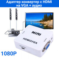 Адаптер конвертер / переходник / преобразователь с HDMI на VGA + аудио 