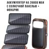 Power Bank внешний аккумулятор на 26800 mAh с раскладной солнечной зарядной панелью + фонарик, HI-S026 | Фото 1