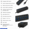 USB 3.0 Хаб - разветвитель на 7 портов с индивидуальными выключателями, кабель 25,5 см | Фото 2