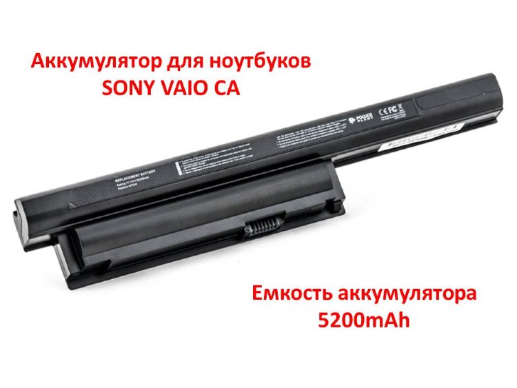 Аккумулятор для ноутбуков SONY VAIO CA (VGP-BPS26) 10.8V 5200mAh