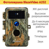 Фотоловушка с ЖК дисплеем, высоким разрешением и временем работы до 6 месяцев, BlazeVideo ‎А252 