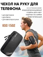 Сумка-чехол для смартфонов на руку, KSC-1502 