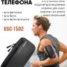 Сумка-чехол для смартфонов на руку, KSC-1502 | Фото 1