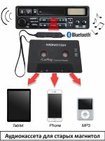 Аудиокассета c Bluetooth для старых магнитол, LU-008 