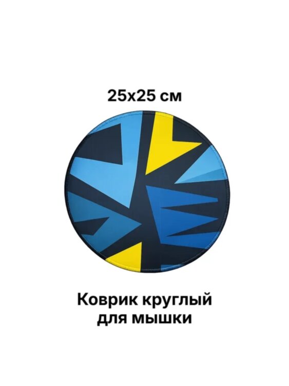 Коврик круглый для мышки GAMINGMOUSEPAD G-7 250x250x3 мм | Фото 1 Коврик круглый для мышки GAMINGMOUSEPAD G-7 250x250x3 мм