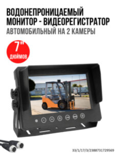Водонепроницаемый 7" автомобильный монитор-видеорегистратор на 2 камеры, OLCAM AHD-2CH-YWX-7005-64GB 