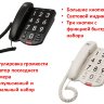 Проводной телефон для пожилых слабовидящих людей с большими кнопками и световым индикатором, ID520 | Фото 1