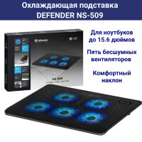 Охлаждающая подставка DEFENDER NS-509 для ноутбука, смартфона и планшета 