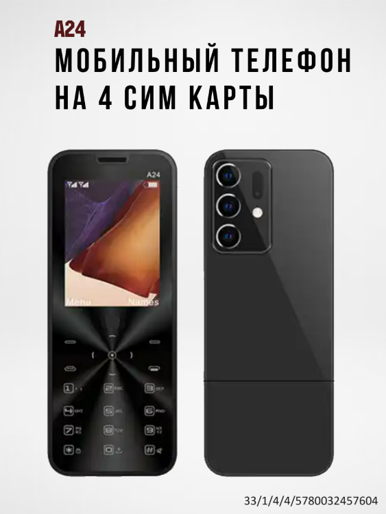 Мобильный телефон A24 на 4 сим карты с аккумулятором 3000мАч 