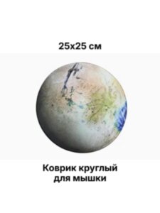 Коврик круглый для мышки GAMINGMOUSEPAD G-7 250x250x3 мм