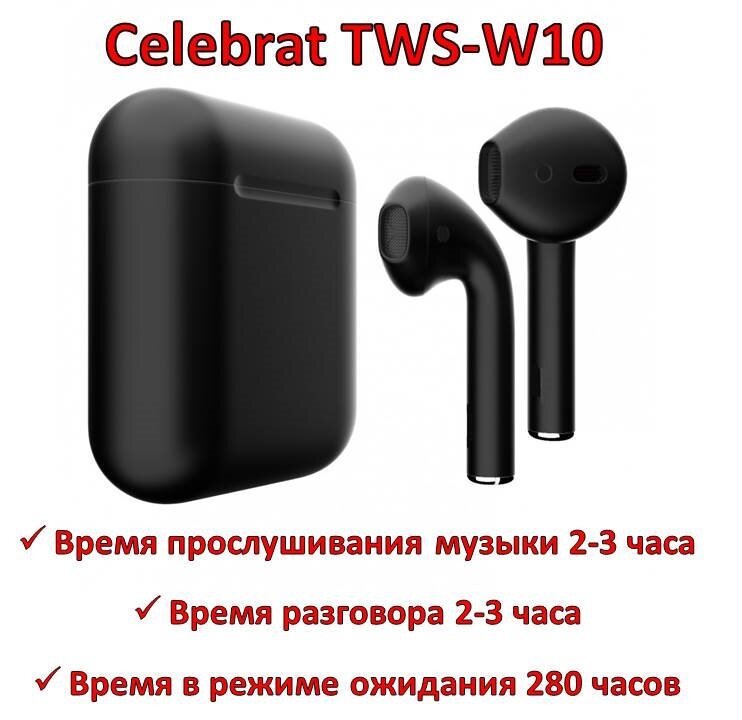 Беспроводные Bluetooth наушники с зарядным боксом, Celebrat TWS-W10 