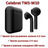 Беспроводные Bluetooth наушники с зарядным боксом, Celebrat TWS-W10 | фото 1