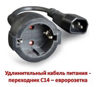 Удлинительный кабель питания, переходник 15 см, C14 – евророзетка, Cablexpert PC-SFC14M-01 