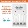 Зарядное устройство Camelion BC-1010B для Ni-MH, Ni-Cd аккумуляторов, 220V, 4слота, AA, AAA | Фото 1