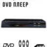 Стационарный DVD плеер, модель OBM-268  | фото 1