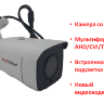 Мультиформатная 2.0 Mpx камера видеонаблюдения со звуком, MV2BM19 | Фото 1 