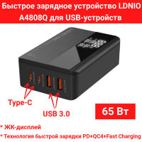 Быстрое зарядное устройство LDNIO A4808Q для USB-устройств 