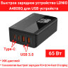 Быстрое зарядное устройство LDNIO A4808Q для USB-устройств | фото 1