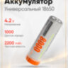 Аккумулятор Hangliang универсальный 18650 4.2V 8000mAh Li-ion литий-ионный | Фото 1
