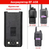 Аккумулятор для рации (радиостанции) Baofeng BF-A58 и BF-9700 | фото 1