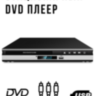 Стационарный DVD плеер, модель OBM-289  | фото 1