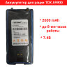 Аккумулятор A9900 для рации TDX A9900 | фото 1