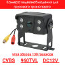 Камера видеонаблюдения для грузового транспорта, CVBS, 960TVL, OLCAM CVBS-YWX-904-960H-PAL | фото 1