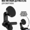 Автомобильный магнитный держатель для смартфона на угол монитора, поворотный | Фото 1