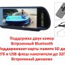 Зеркало заднего вида – 7” монитор + USB + SD + Bluetooth с поддержкой камеры заднего вида, модель TS-837P5+BT l Фото 1