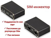 SIM-инжектор с поддержкой двух сим-карт, KROKS SIM Injector 