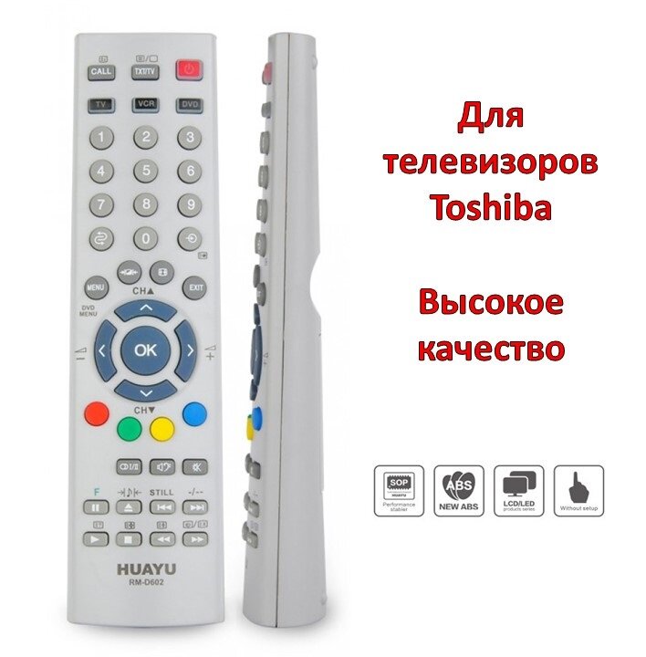 Универсальный пульт для телевизоров Toshiba, модель RM-D602 